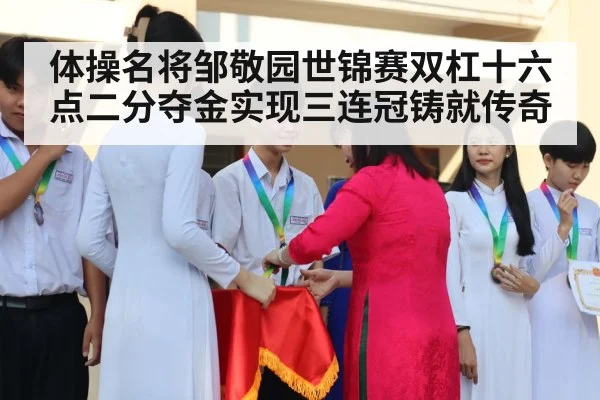 gymnastics medal ceremony