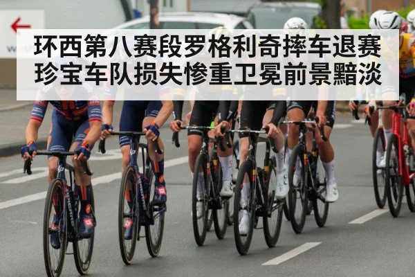 professional cycling team